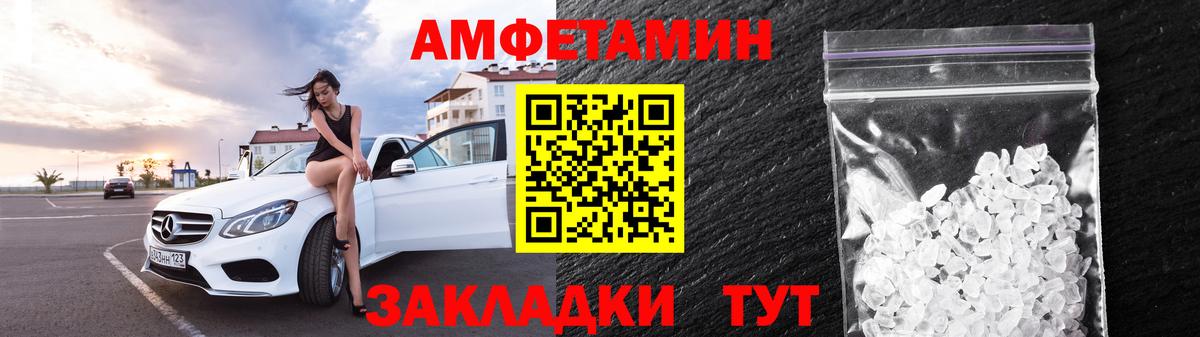 Amphetamine  АМФЕТАМИН Premium  Вход с VPN  АМФ  Арзамас 