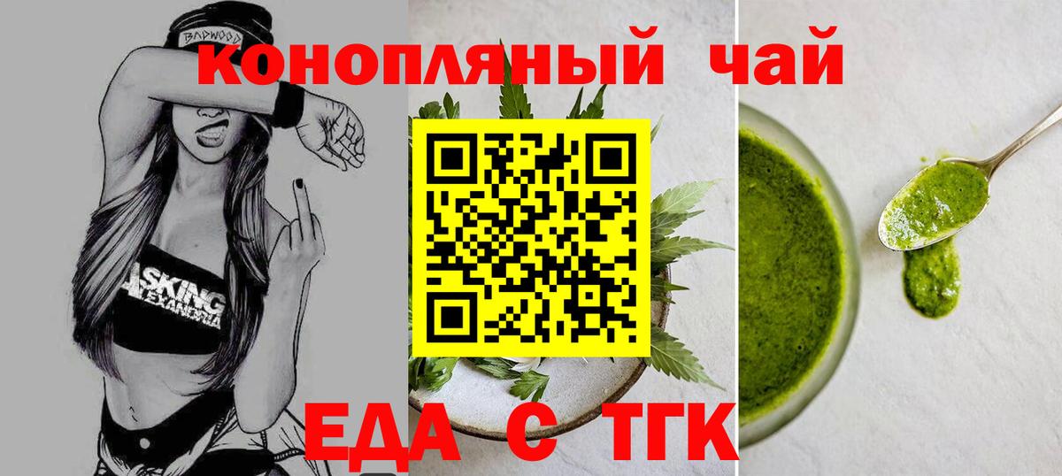 Canna-Cookies конопля  Вход с VPN  Арзамас 