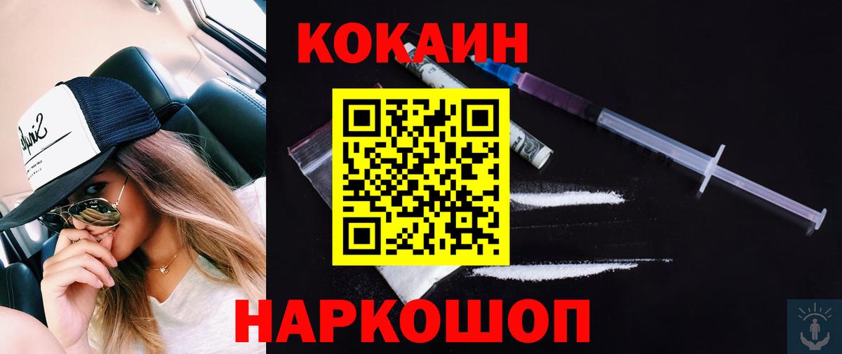 Арзамас  КОКАИН Боливия  COCAIN 97%  Кокаин  Вход с VPN 