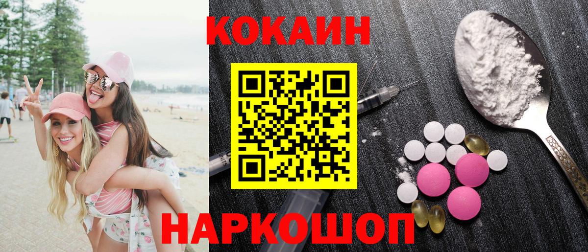 КОКАИН Боливия Арзамас