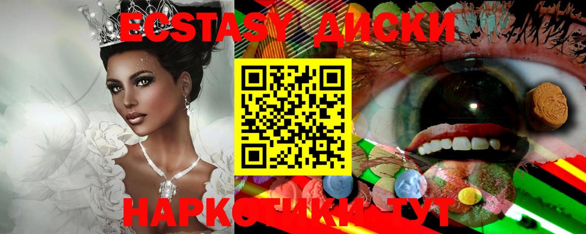 Экстази 300 mg  Ecstasy ешки  Экстази  купить закладку  Арзамас  Вход с VPN 