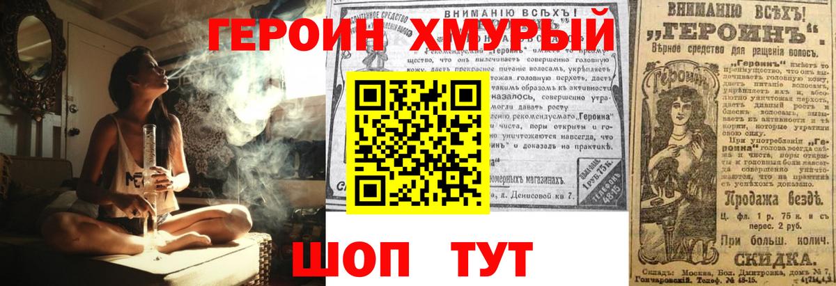 ГЕРОИН VHQ  Героин  Арзамас  Вход с VPN 