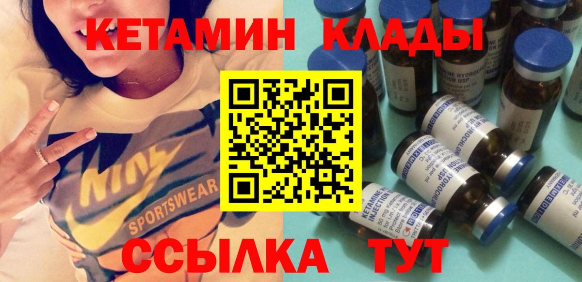 Арзамас  Кетамин ketamine  Вход с VPN  КЕТАМИН VHQ 