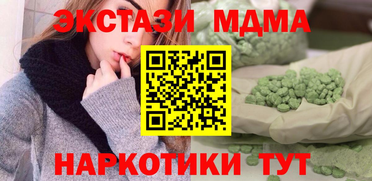 MDMA молли  Вход с VPN  Арзамас  MDMA  МДМА молли 