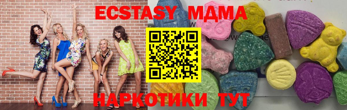 MDMA кристаллы Арзамас