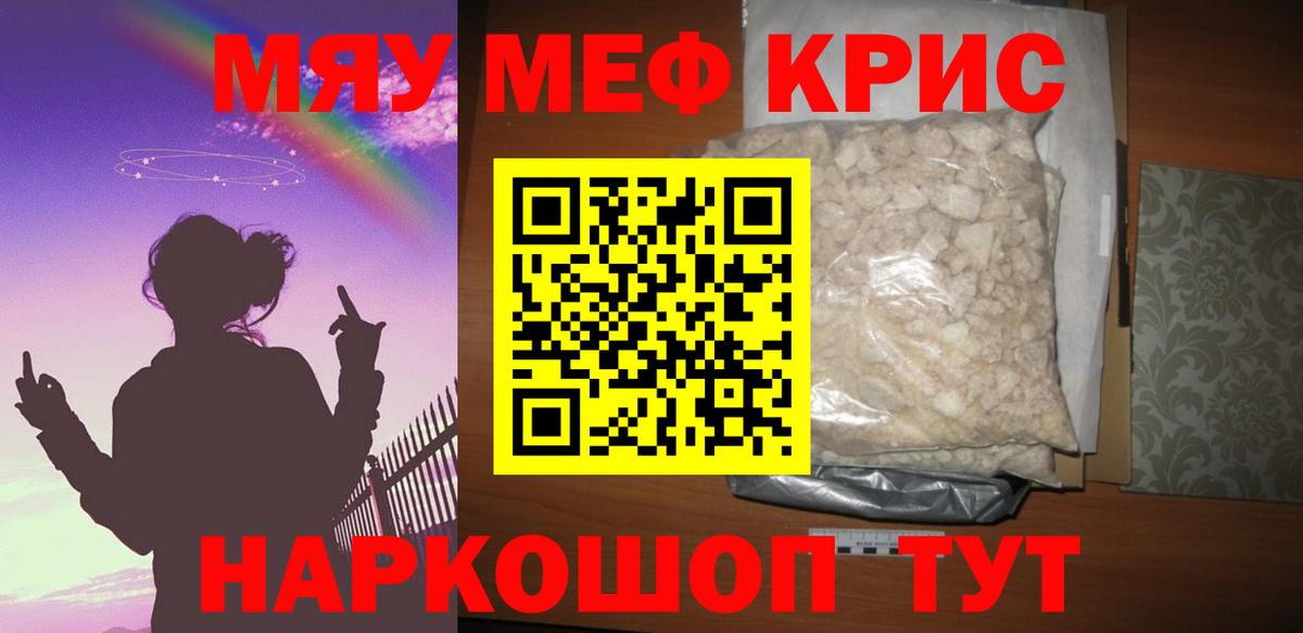 Меф мука Арзамас