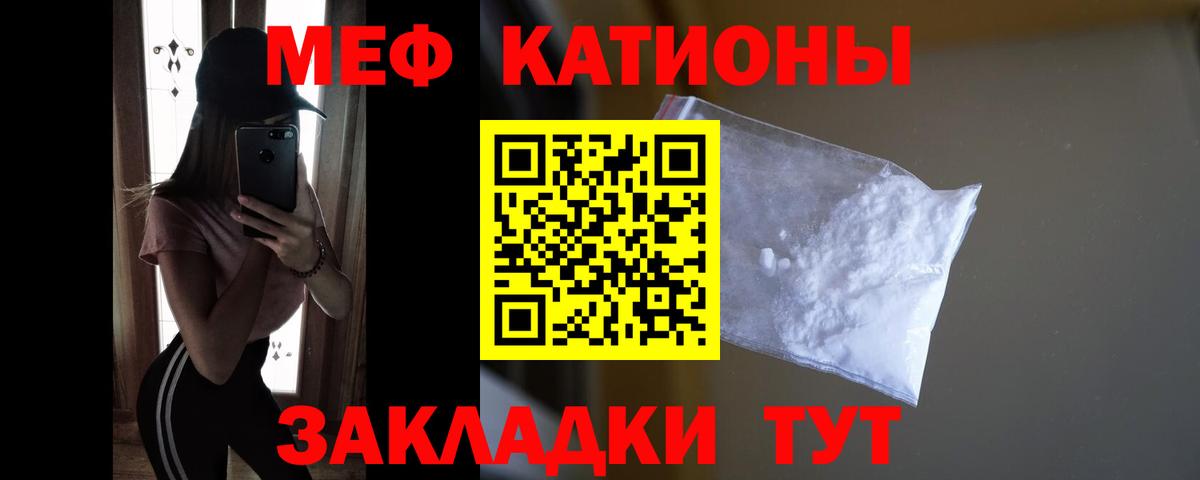 Меф мука  Меф  Мефедрон  Меф VHQ  Вход с VPN  Арзамас 