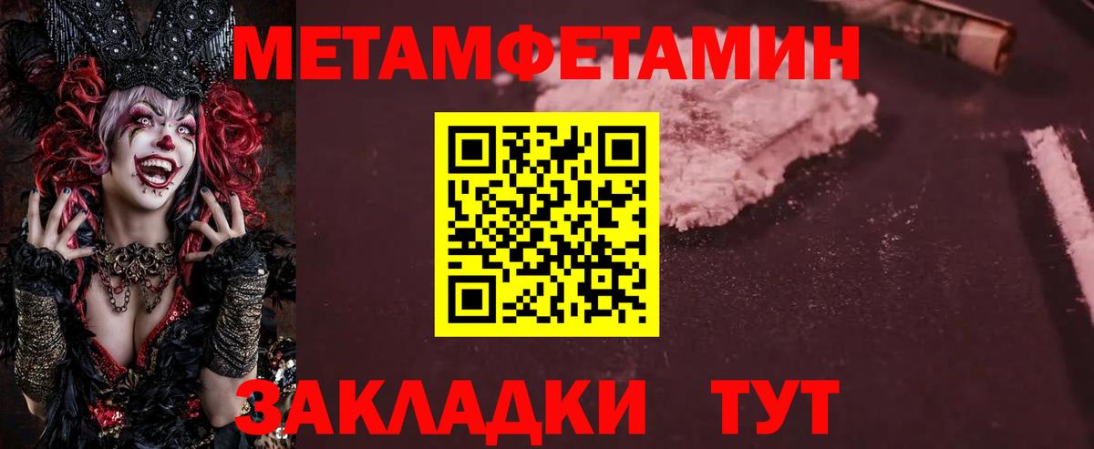 МЕТАМФЕТАМИН мет  МЕТАМФЕТАМИН мет  Арзамас  Вход с VPN 