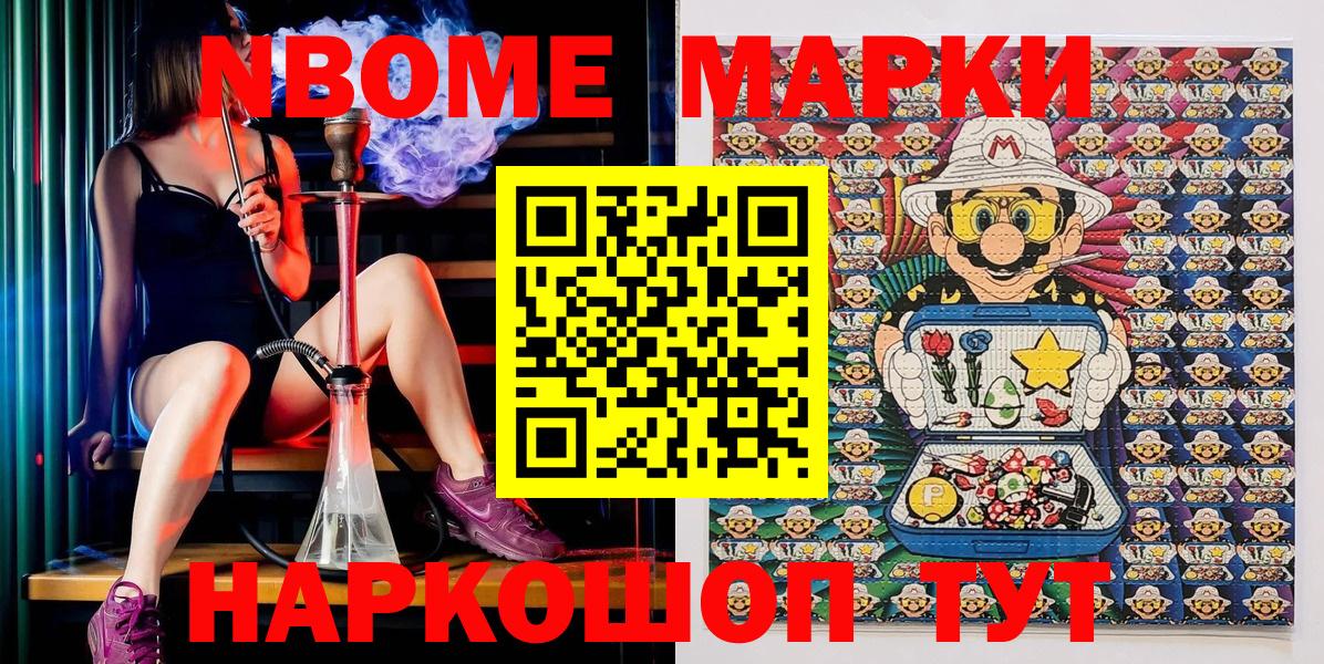 Наркотические марки 1500мкг Арзамас