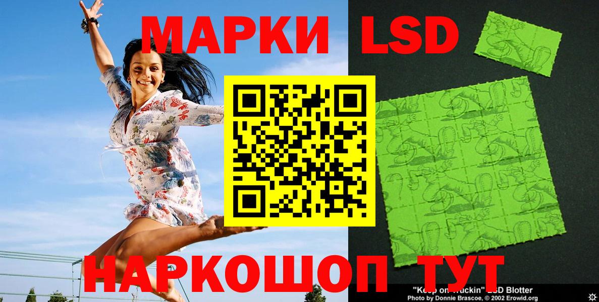 Марки 25I-NBOMe 1,8мг  Вход с VPN  Марки 25I-NBOMe 1,8мг  Арзамас 