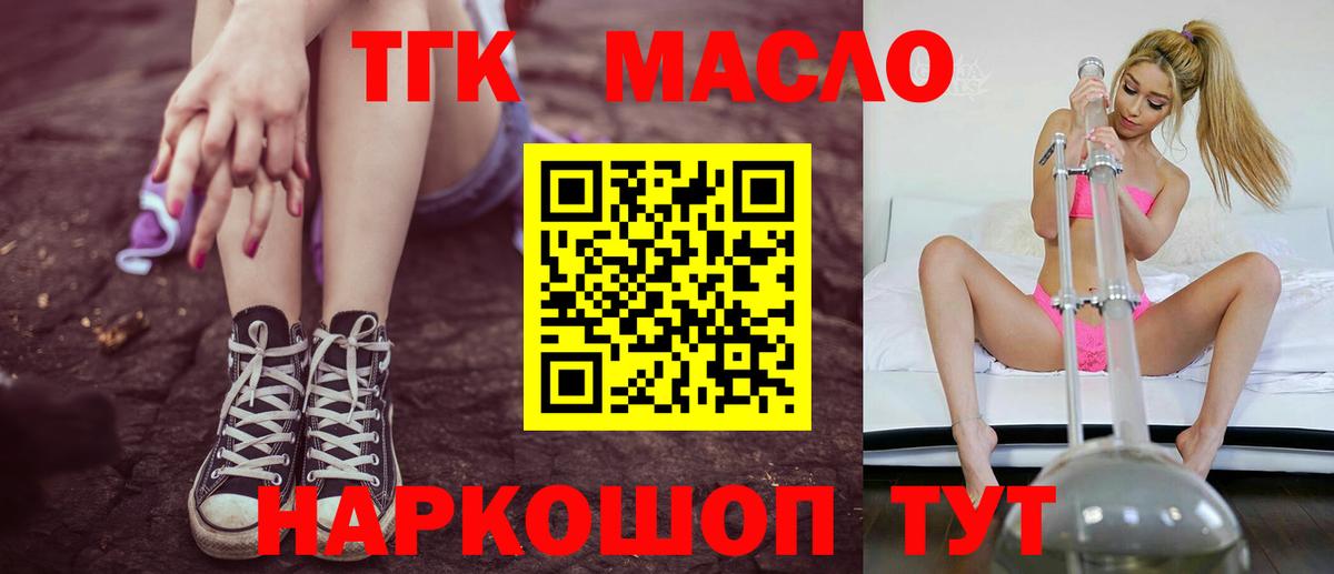Арзамас  ТГК концентрат  Вход с VPN  ТГК Wax 