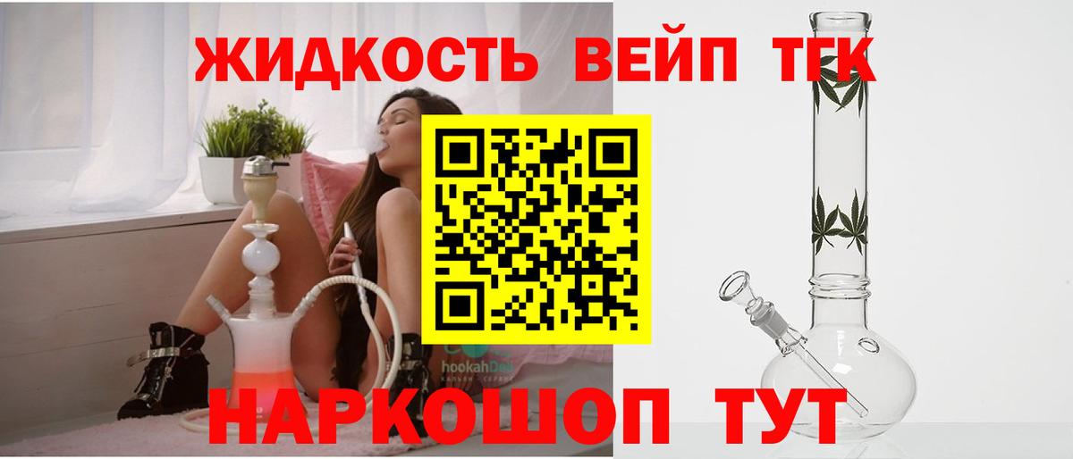 Дистиллят ТГК гашишное масло Арзамас