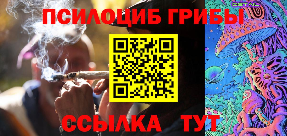 Галлюциногенные грибы прущие грибы Арзамас